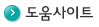 도움사이트