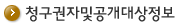 청구권자및공개대상정보