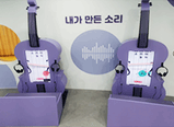 내가 만든 소리