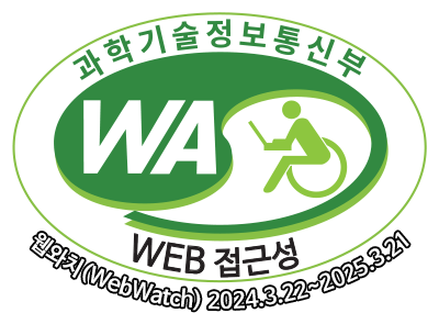과학기술정보통신부 WEB 접근성 한국웹접근성인증평가원 2021.03.22~2022.03.21