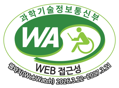 과학기술정보통신부 WA(WEB접근성) 품질인증 마크, 웹와치(WebWatch) 2026.3.22~2027.3.21